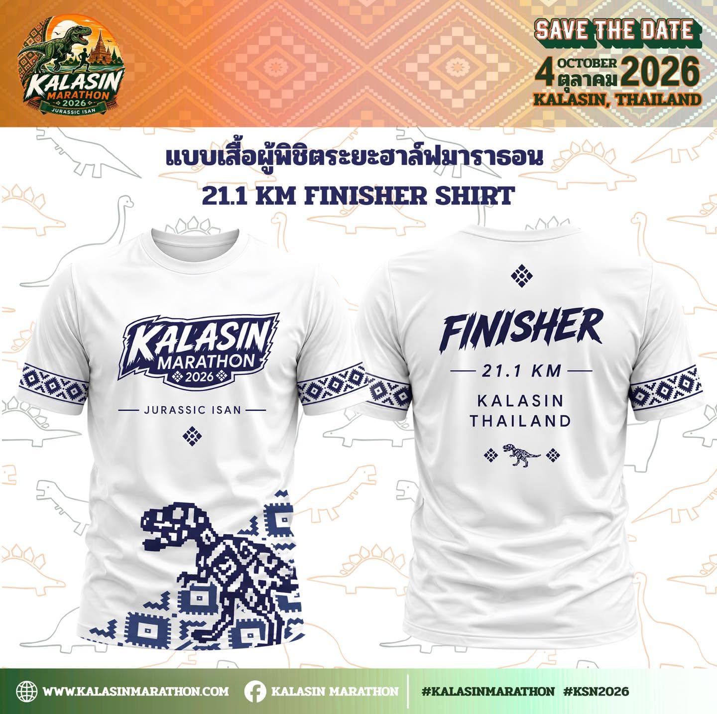 เสื้อ Finisher 21KM
