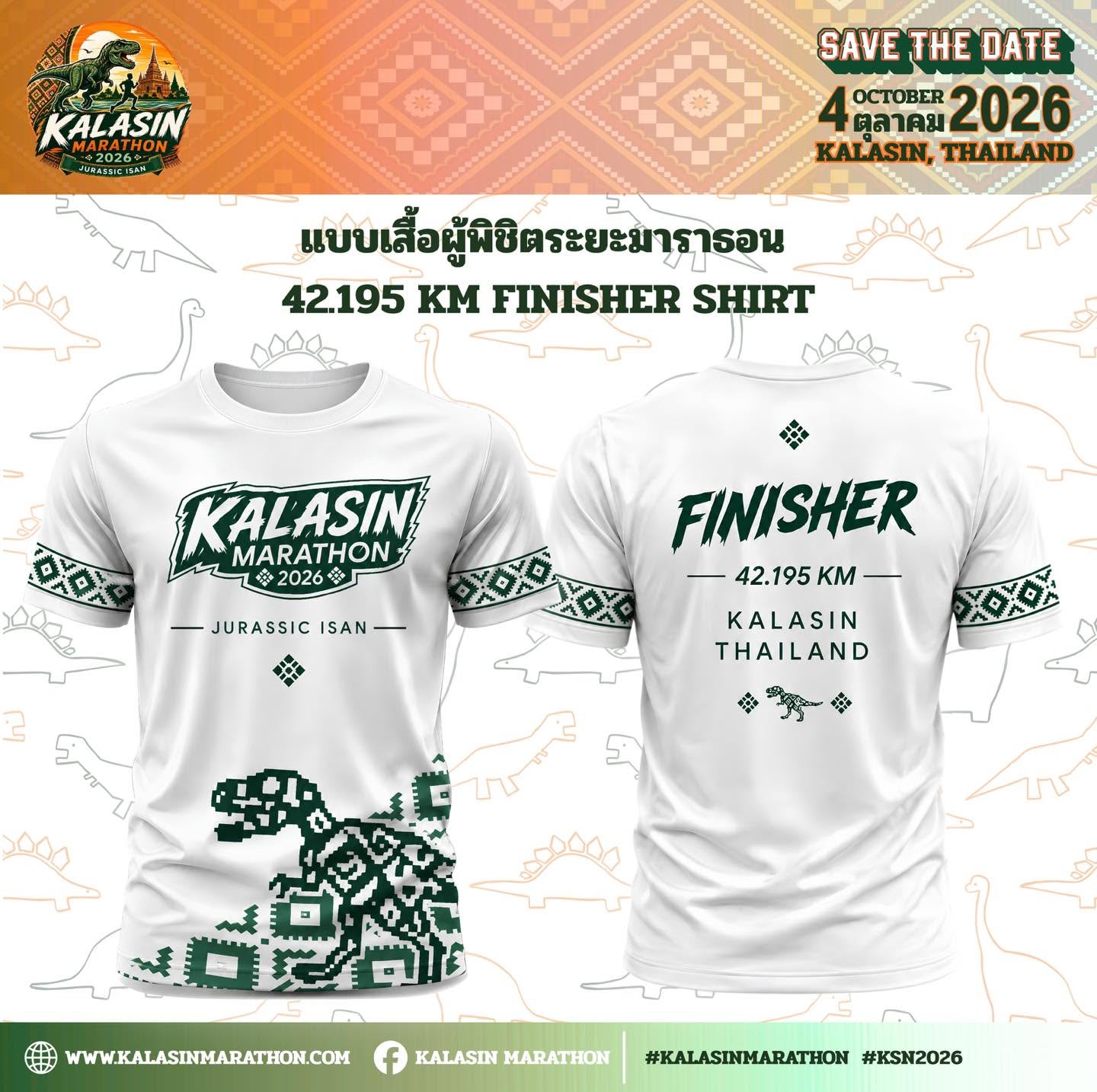เสื้อ Finisher 42KM