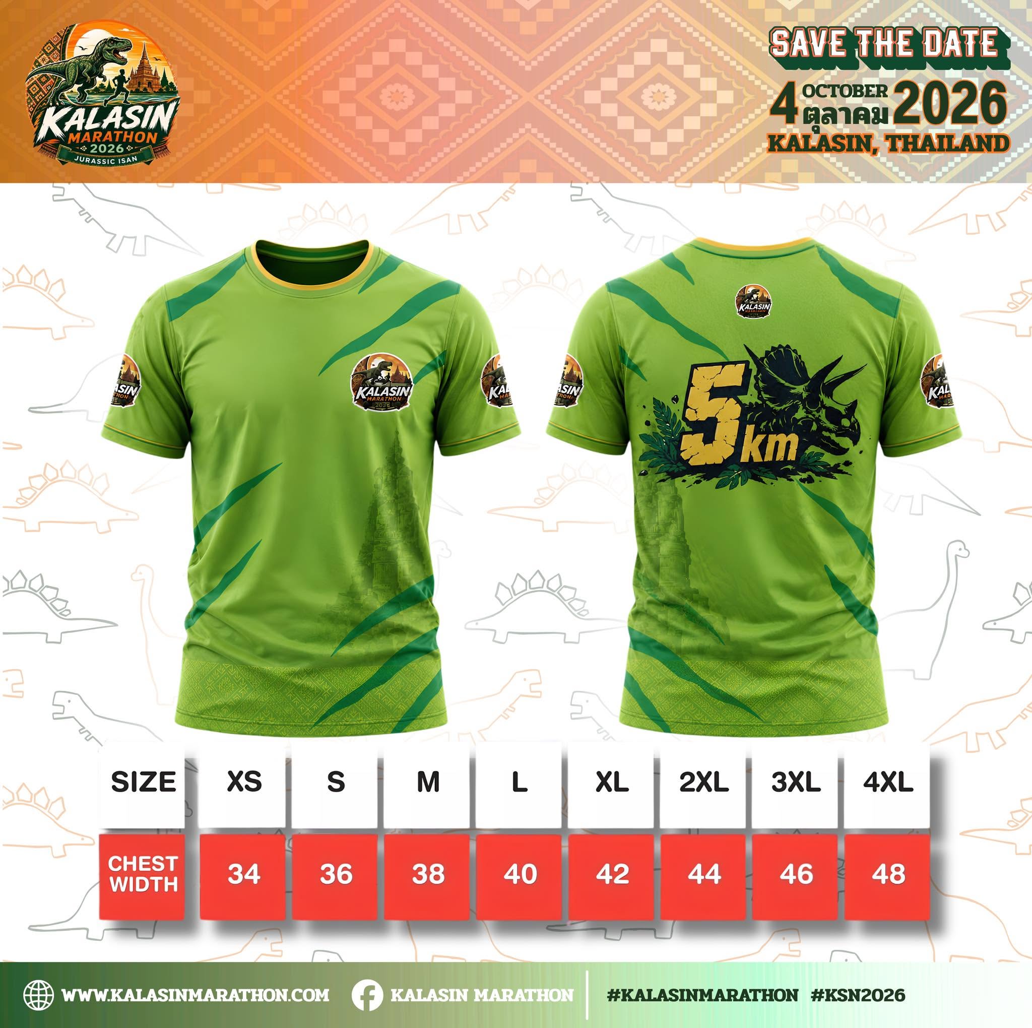 เสื้อ 5KM